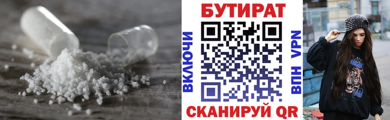 Купить закладки Воронеж Бутират GHB