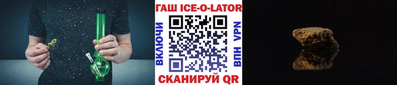 Гашиш ice o lator  Купить закладки  Воронеж 